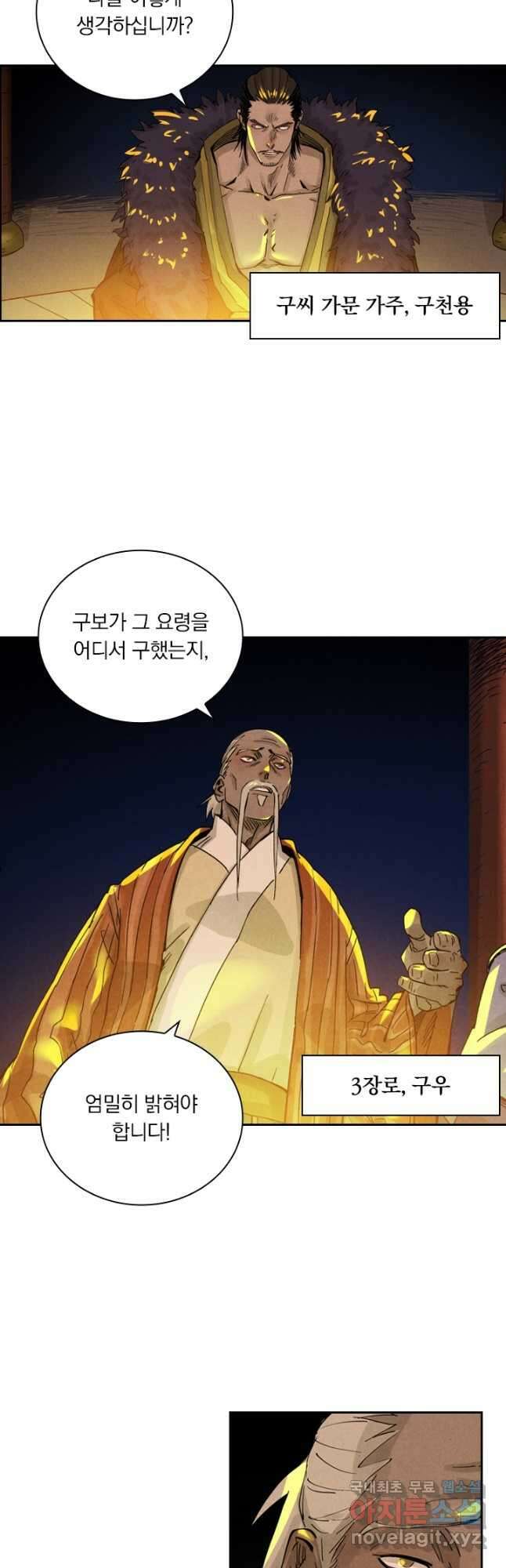 요신기 454화 18