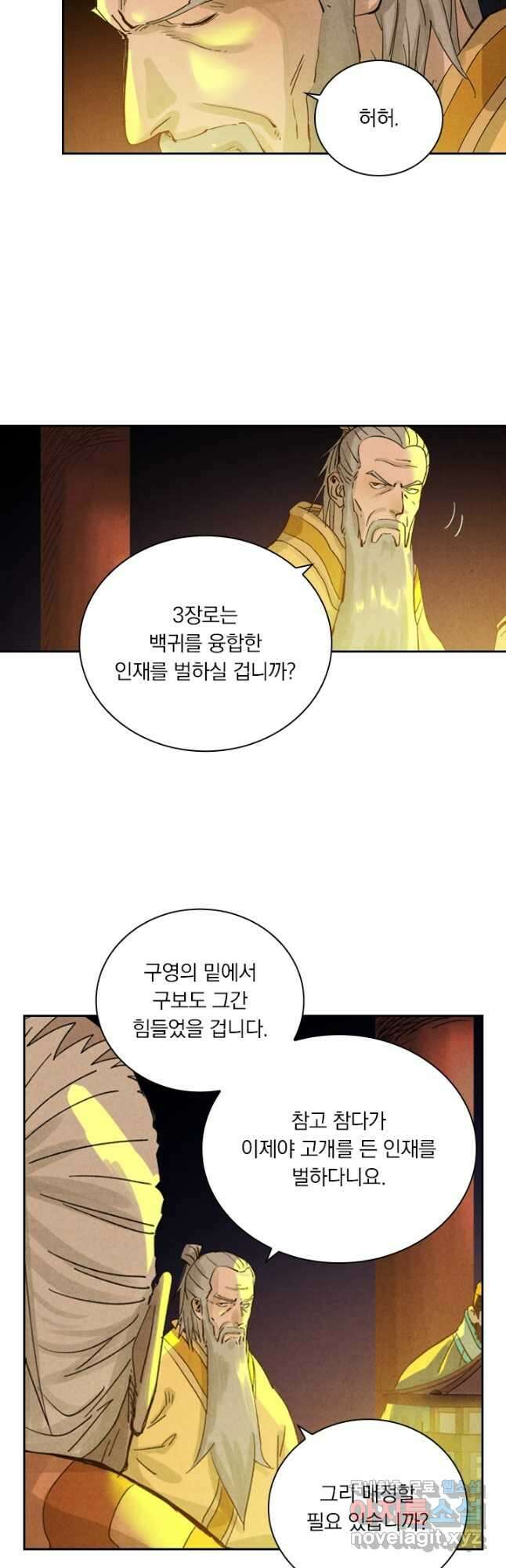 요신기 454화 20