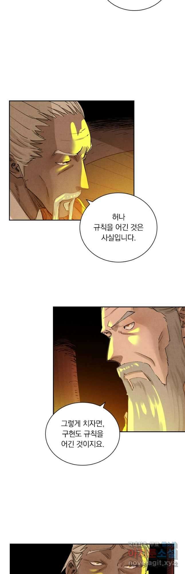 요신기 454화 21
