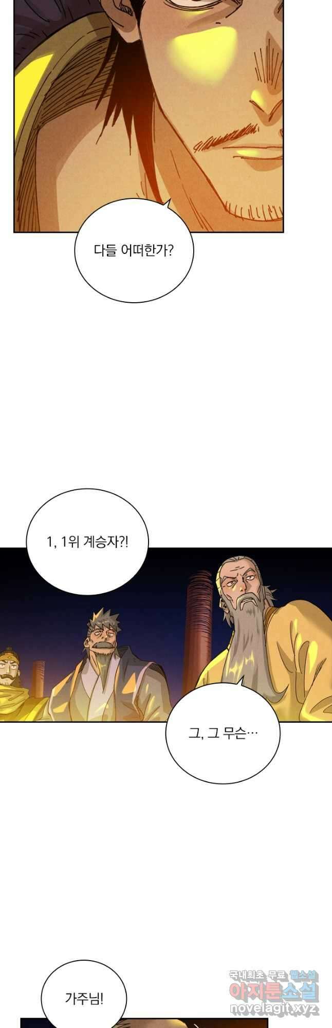 요신기 454화 26
