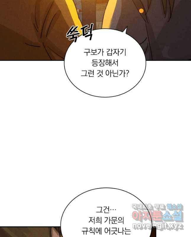 요신기 454화 30