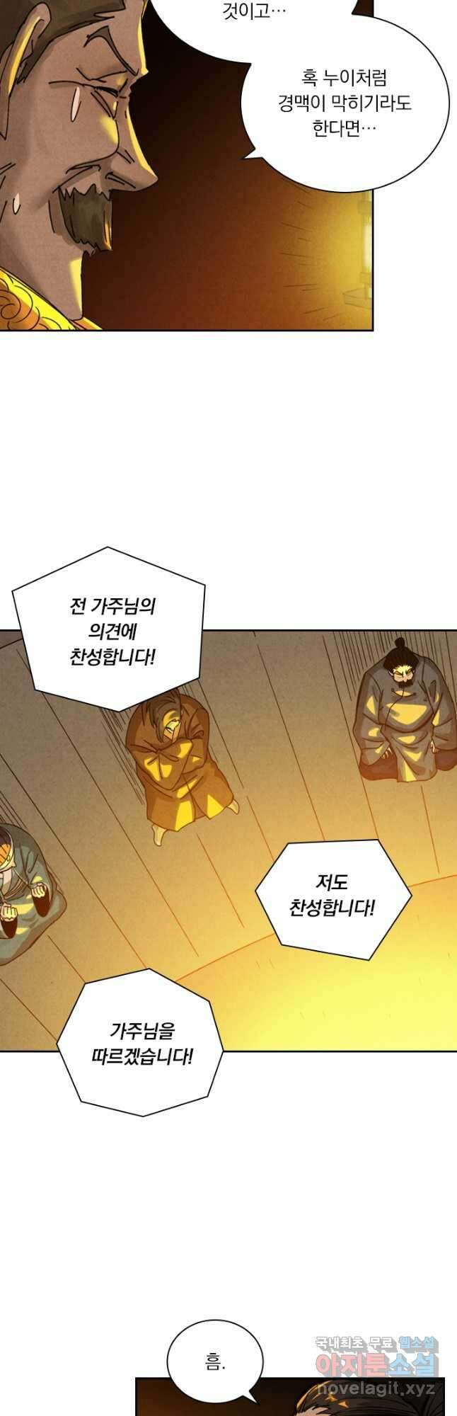 요신기 454화 31