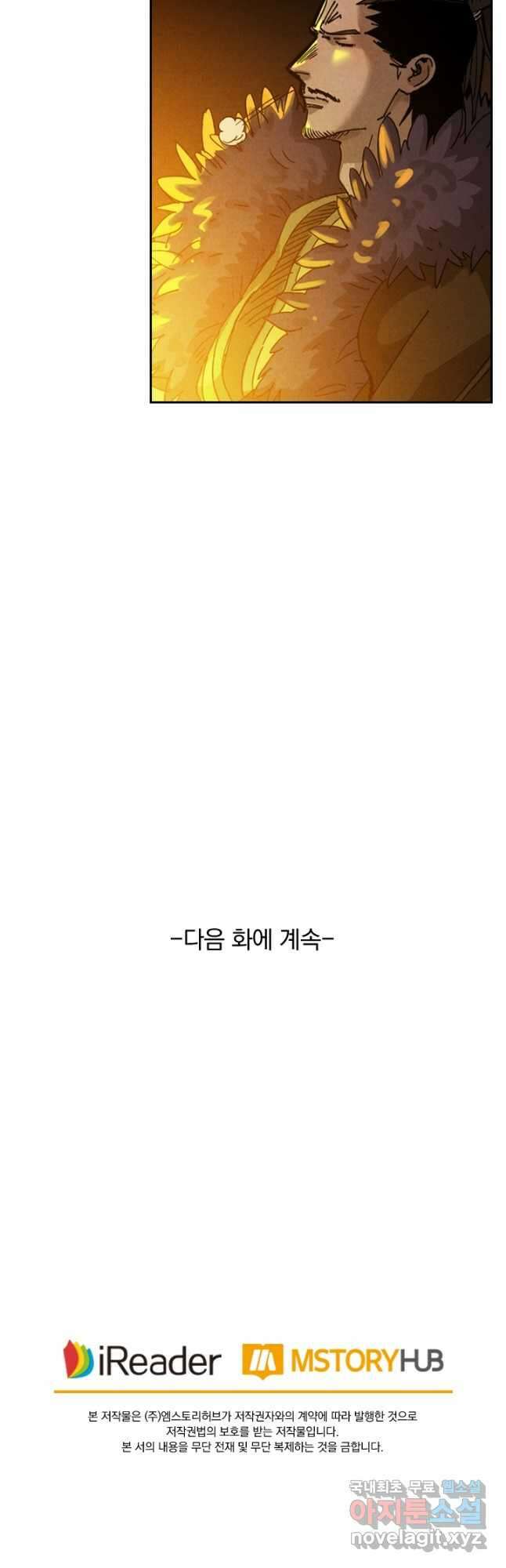 요신기 454화 32