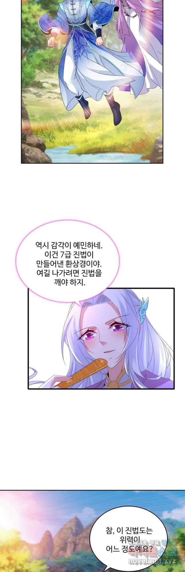 신혼무제 136화 5
