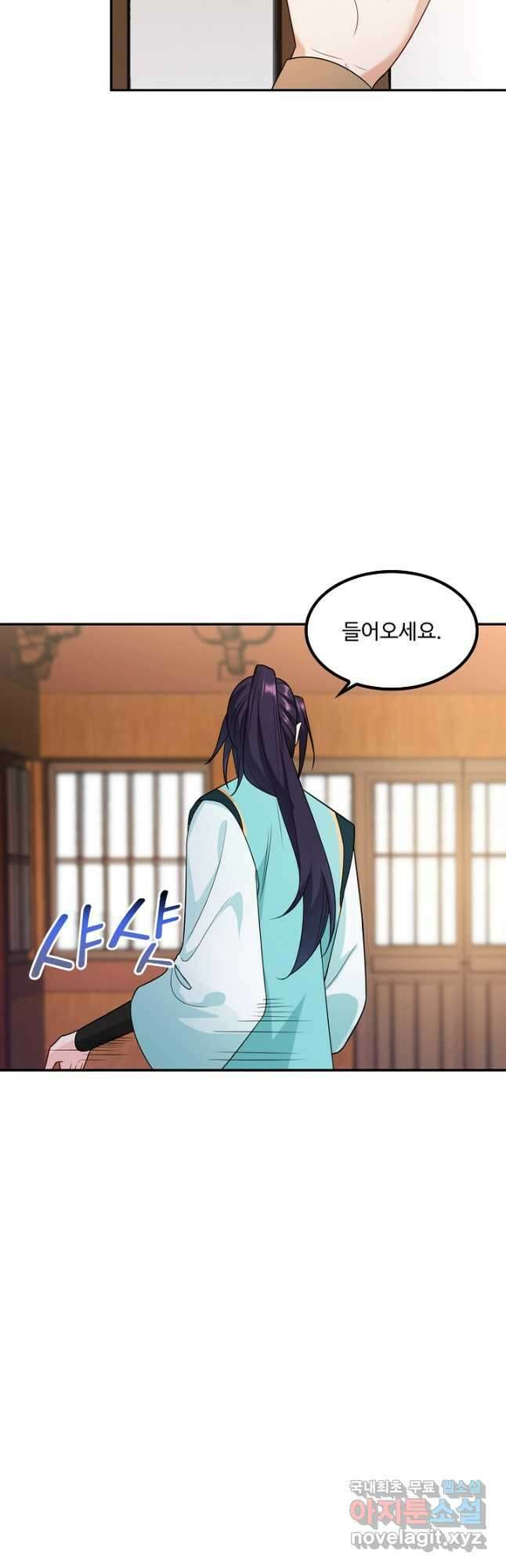 내 소설의 악역이 되다 203화 7
