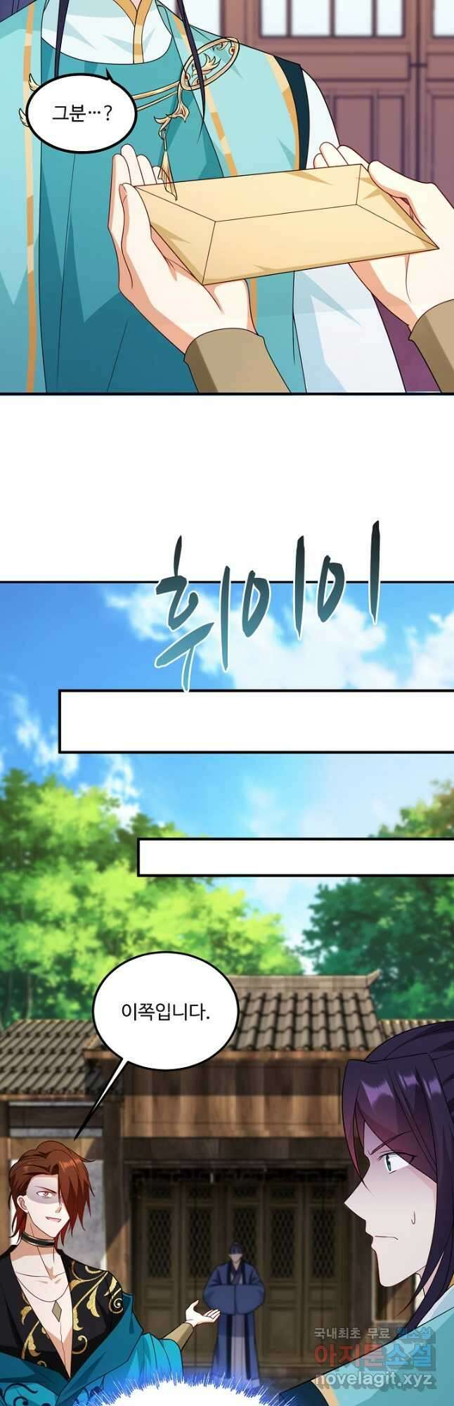 내 소설의 악역이 되다 203화 13