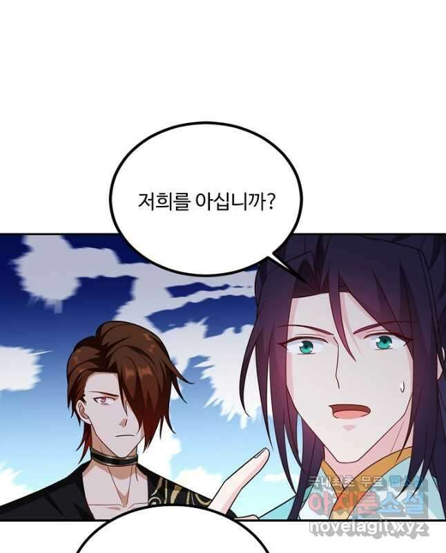 내 소설의 악역이 되다 203화 15