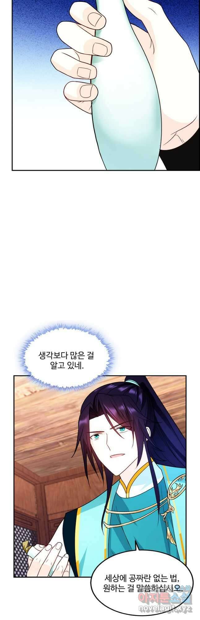 내 소설의 악역이 되다 203화 23