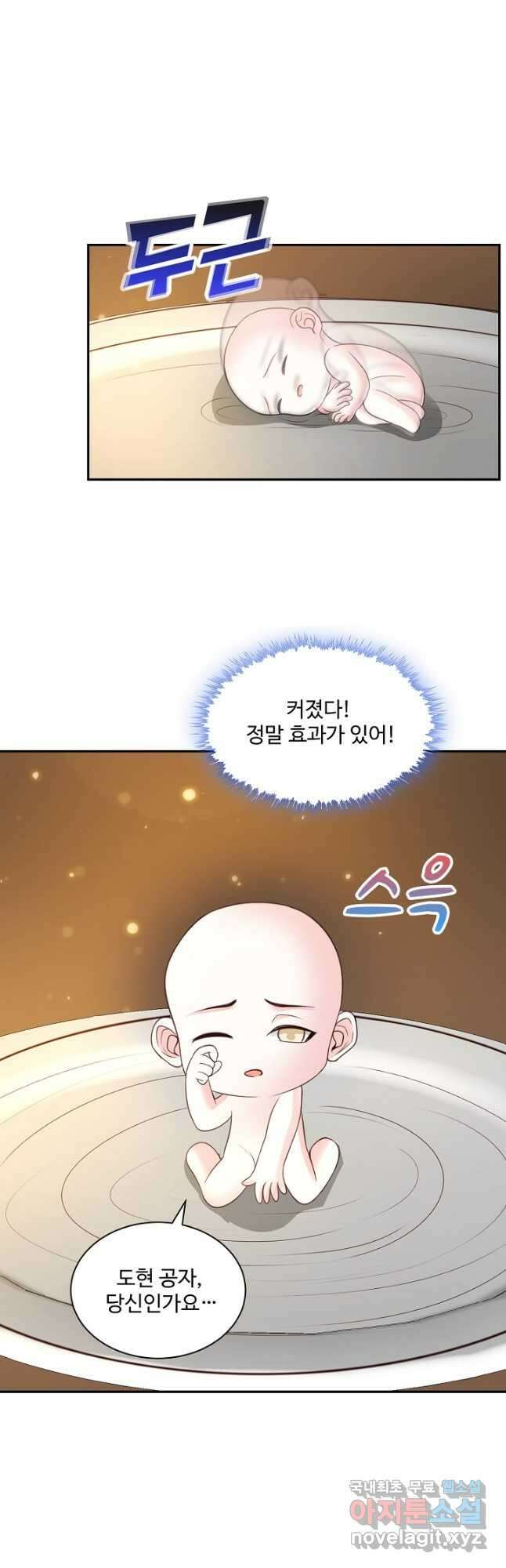 내 소설의 악역이 되다 203화 37