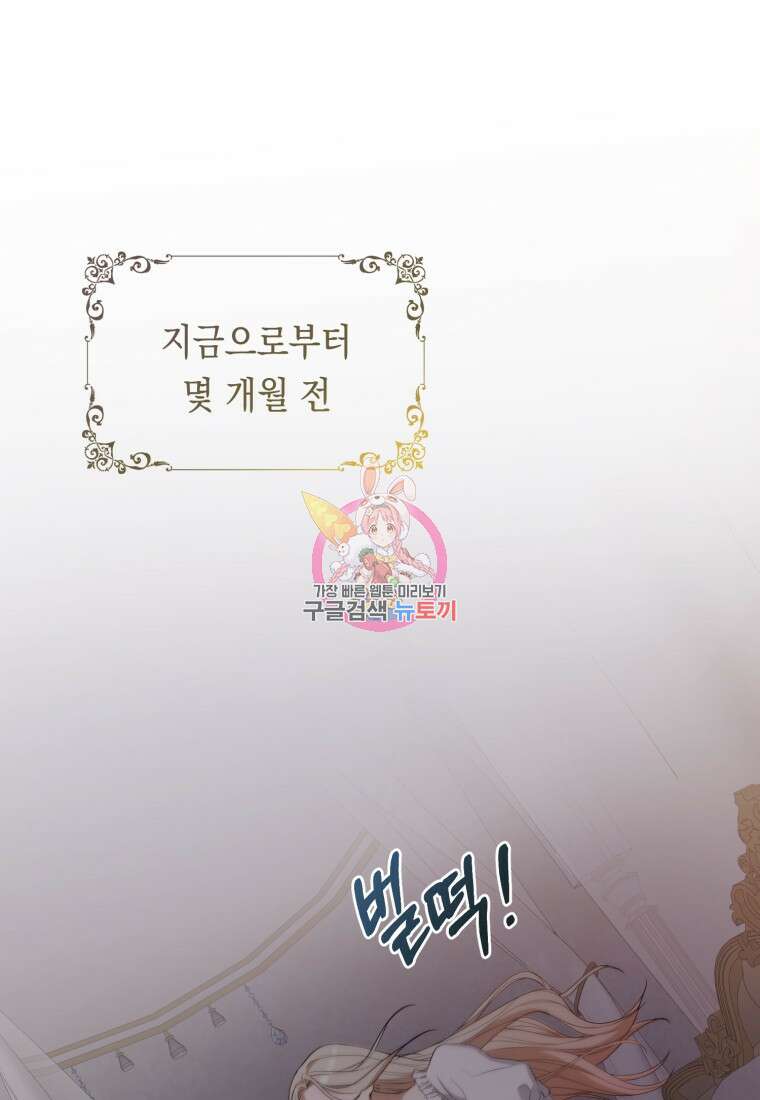 은행의 공녀님 2화 1