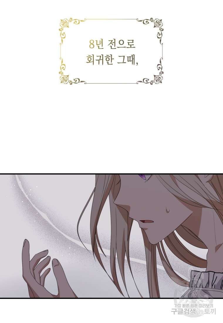 은행의 공녀님 2화 3