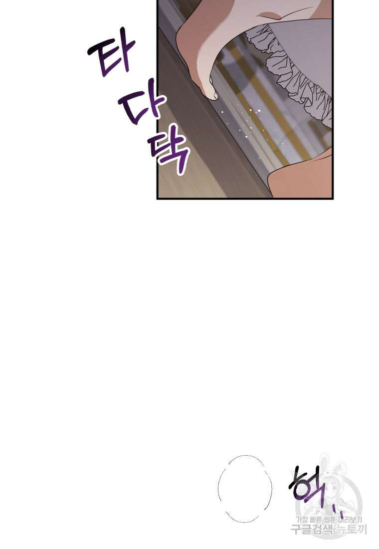 은행의 공녀님 2화 5