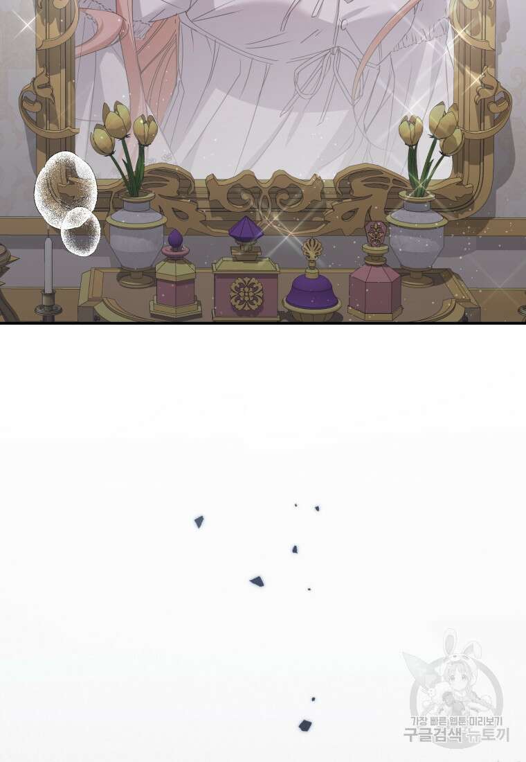 은행의 공녀님 2화 7