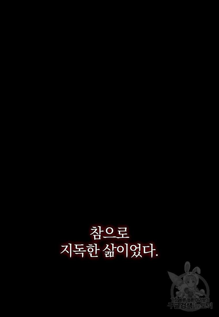은행의 공녀님 2화 14