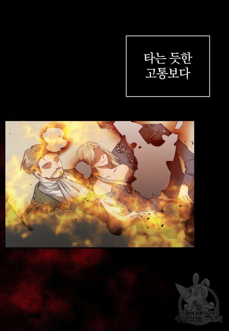 은행의 공녀님 2화 15