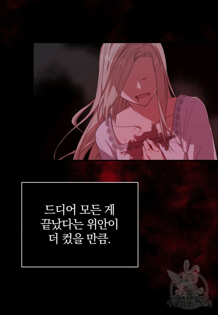 은행의 공녀님 2화 16