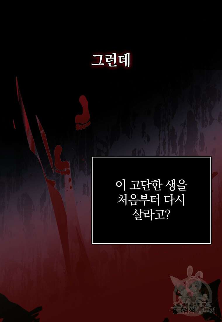 은행의 공녀님 2화 17