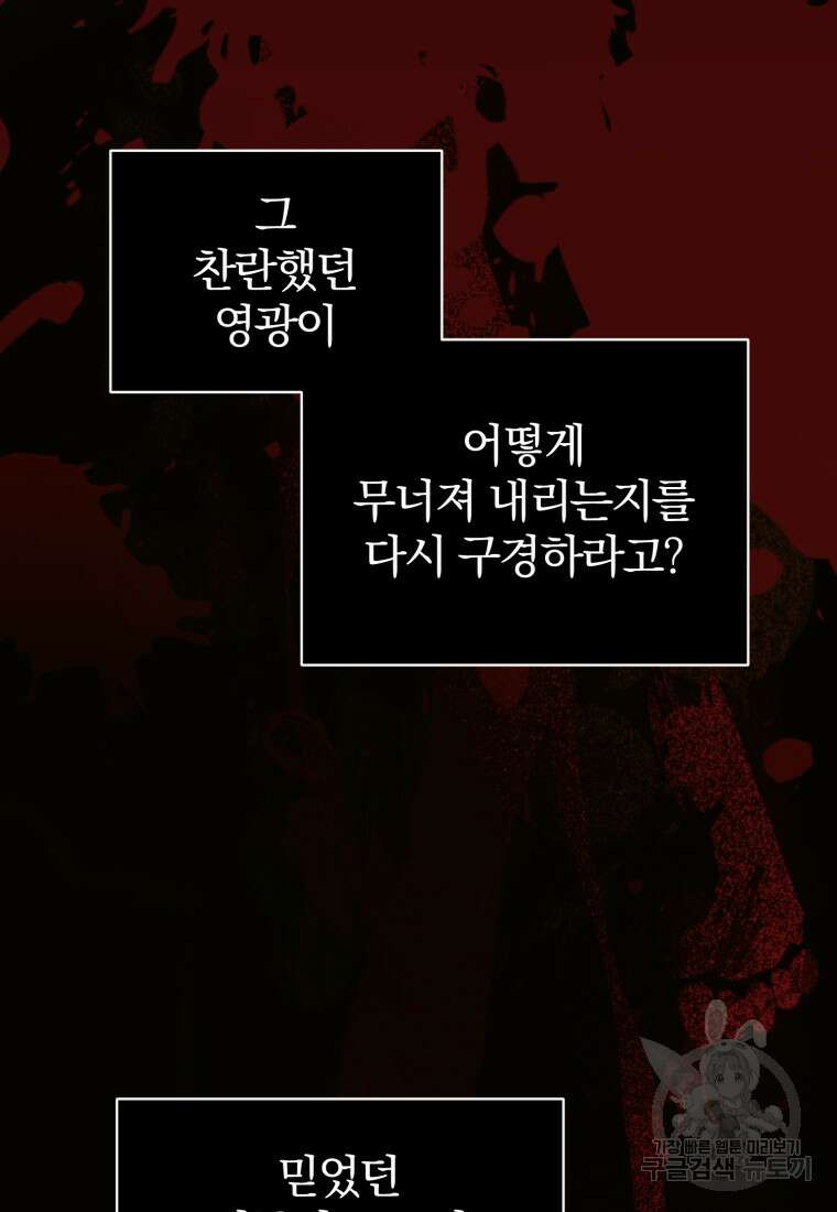 은행의 공녀님 2화 18