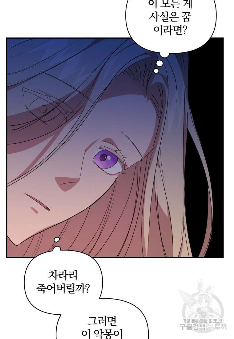 은행의 공녀님 2화 23