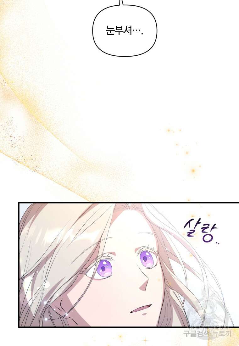 은행의 공녀님 2화 33