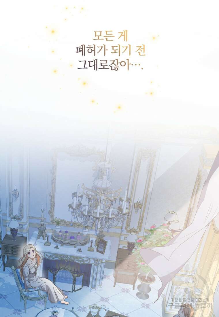 은행의 공녀님 2화 36