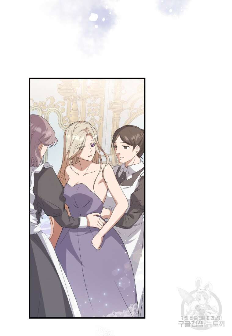 은행의 공녀님 2화 39
