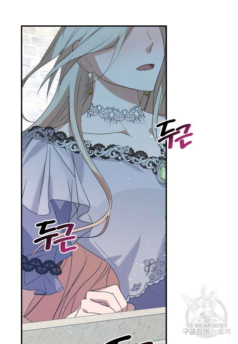 은행의 공녀님 2화 50