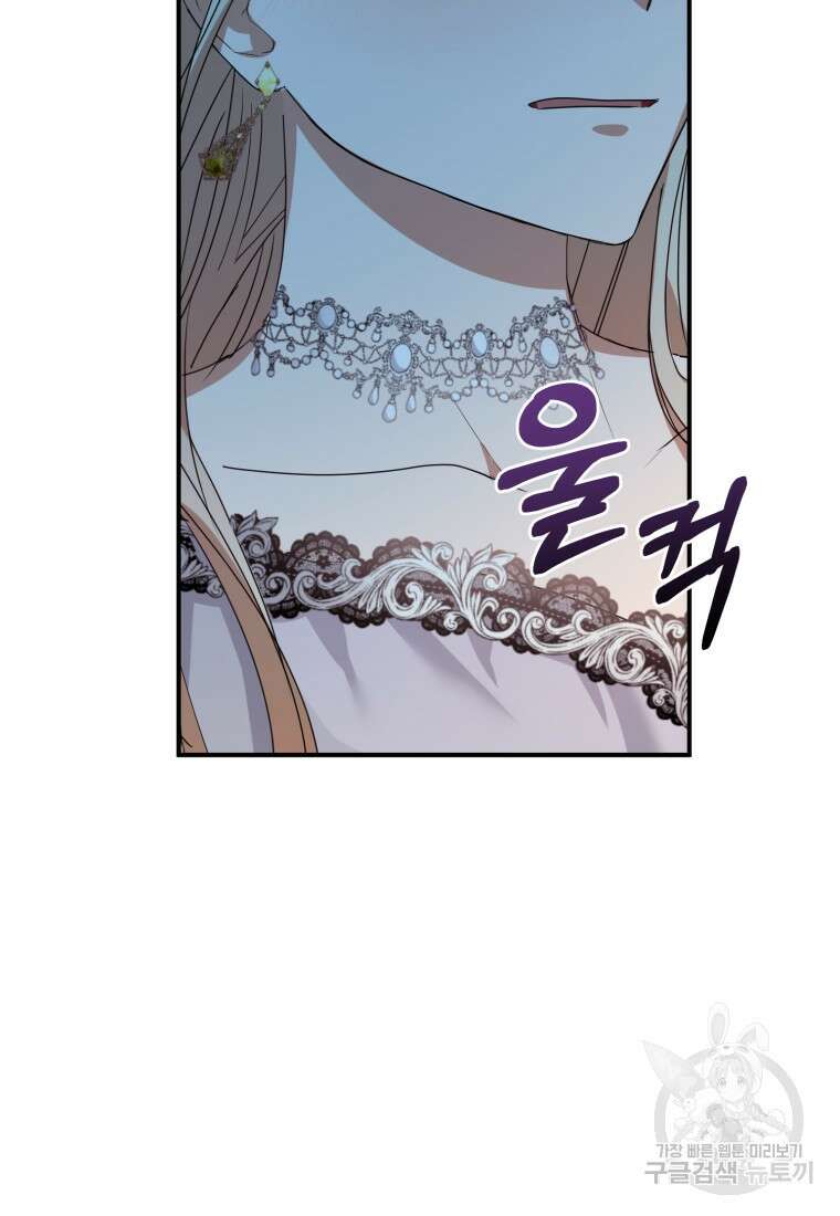 은행의 공녀님 2화 54