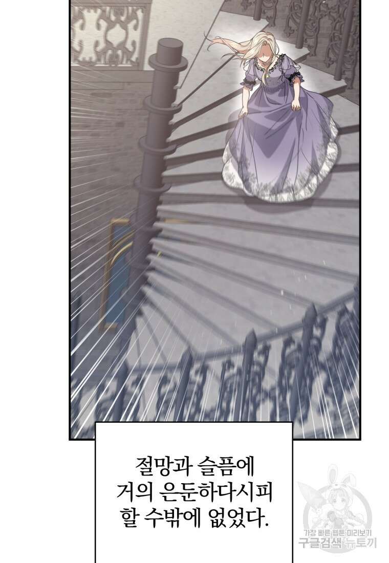 은행의 공녀님 2화 58