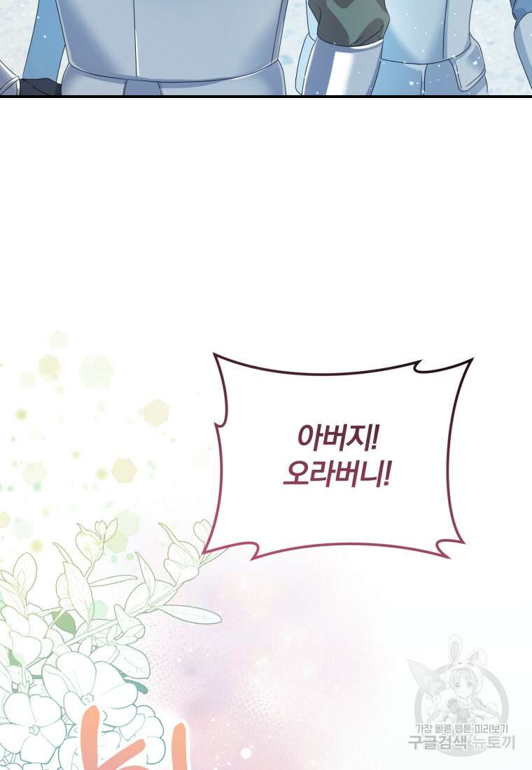 은행의 공녀님 2화 62