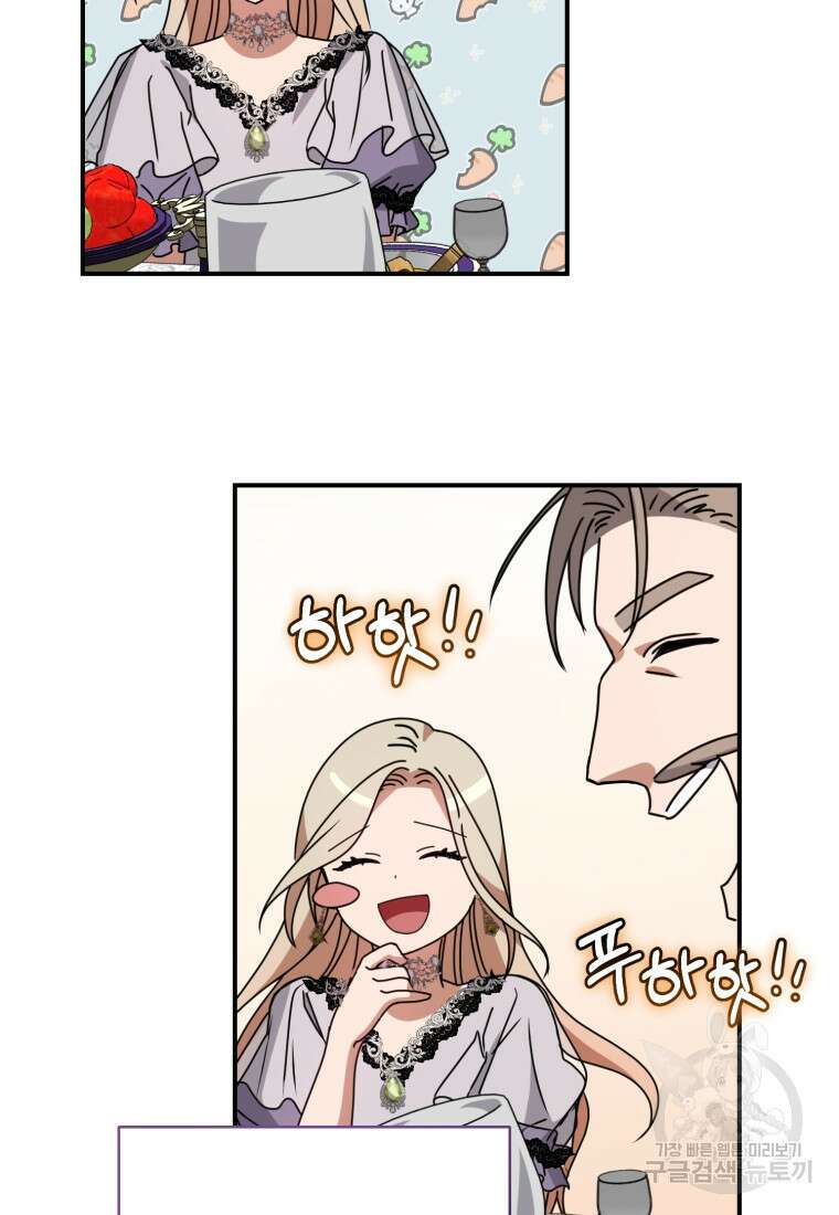 은행의 공녀님 2화 92