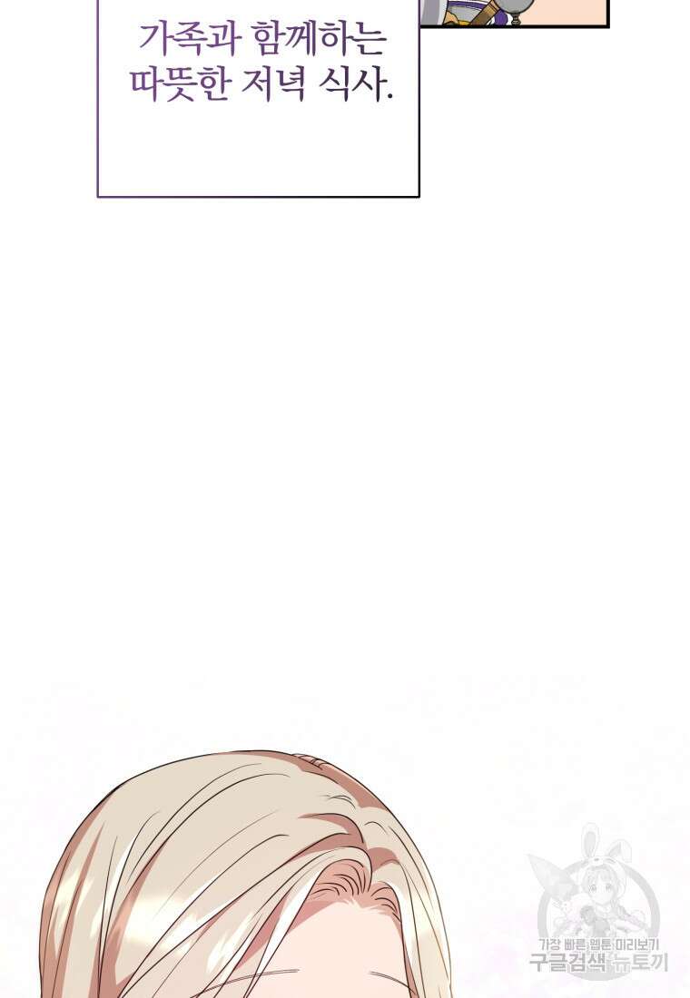 은행의 공녀님 2화 93