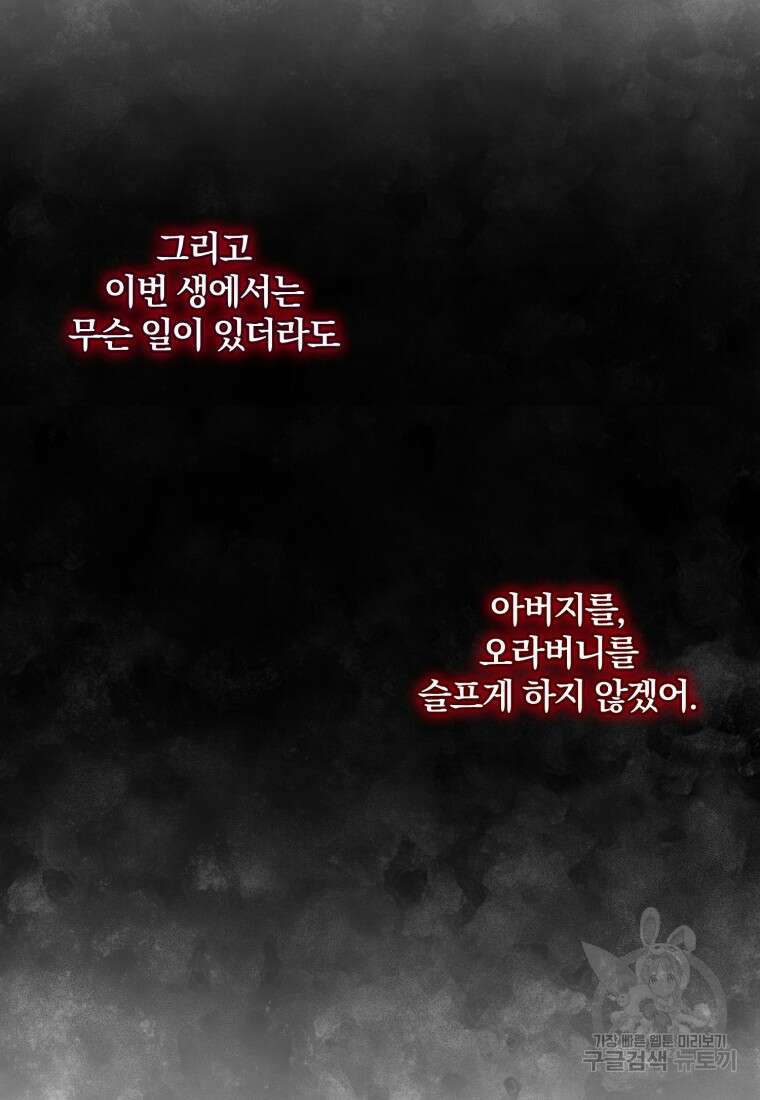 은행의 공녀님 2화 96