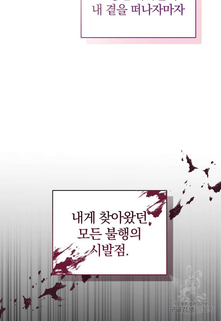 은행의 공녀님 2화 103