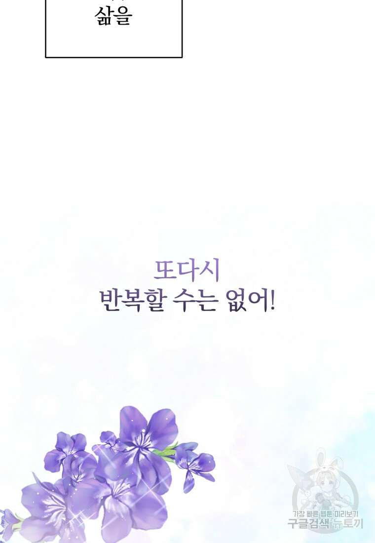 은행의 공녀님 2화 110