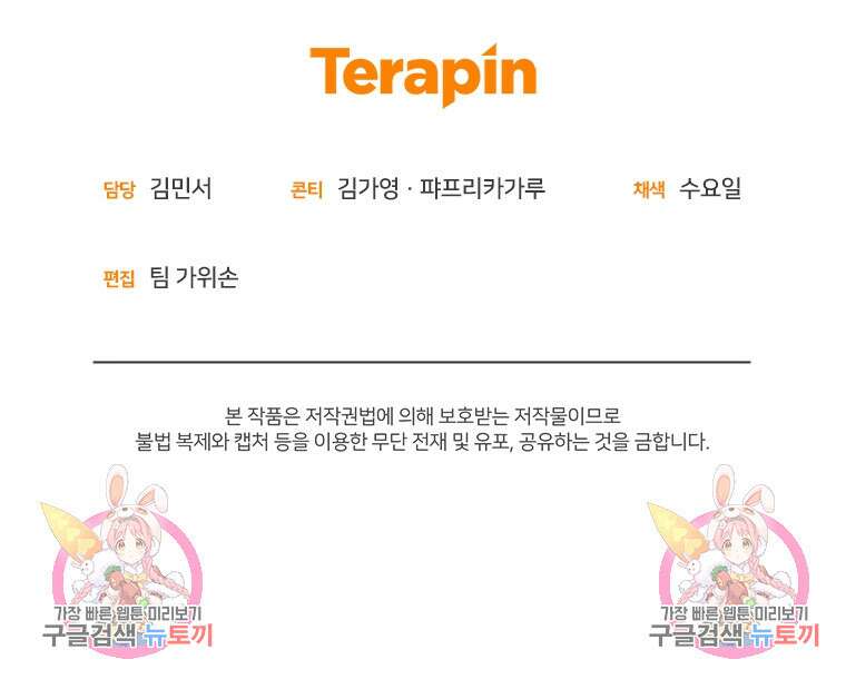 은행의 공녀님 2화 113