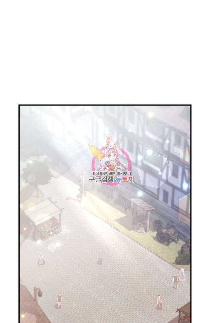 은행의 공녀님 6화 1