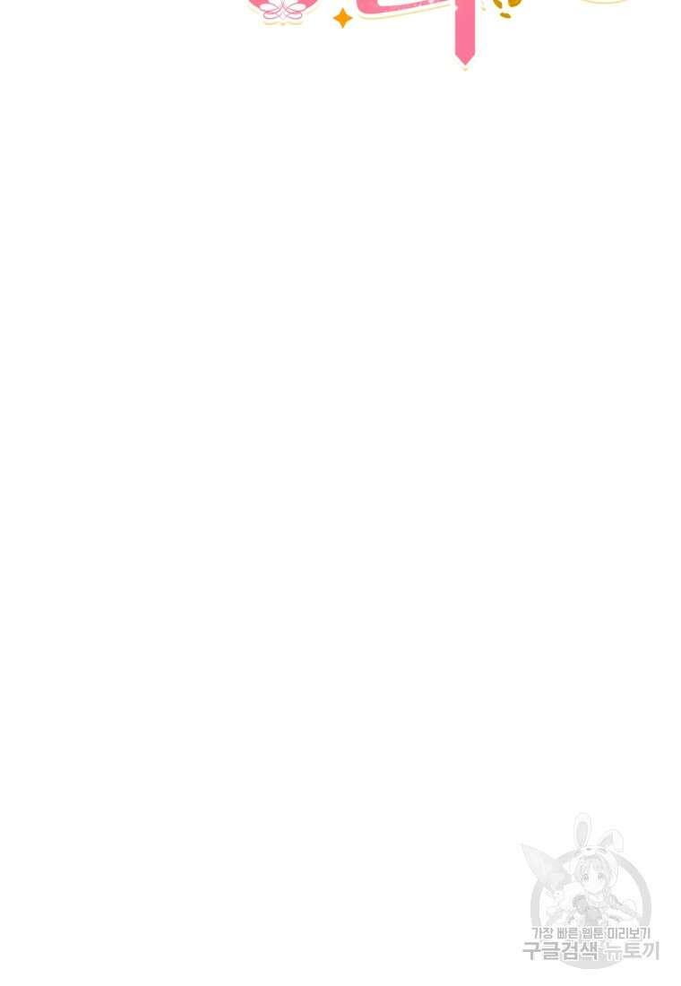은행의 공녀님 6화 13