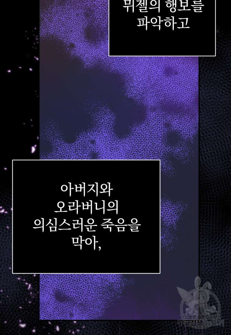 은행의 공녀님 6화 42