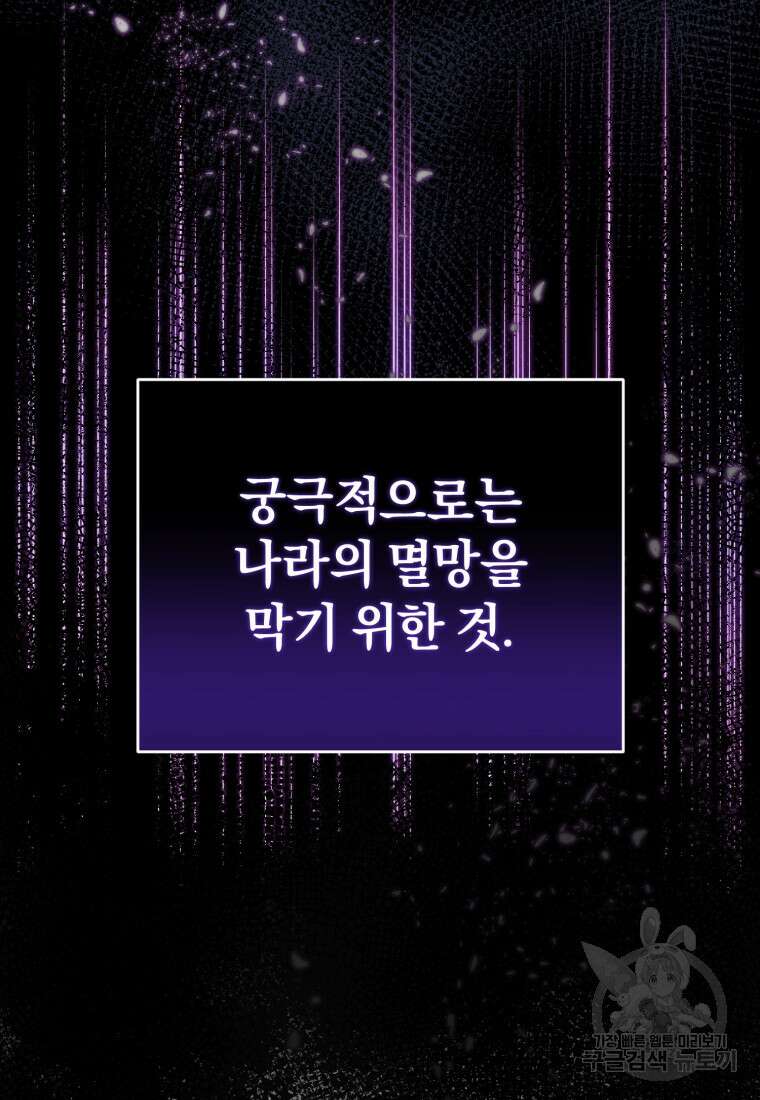 은행의 공녀님 6화 43