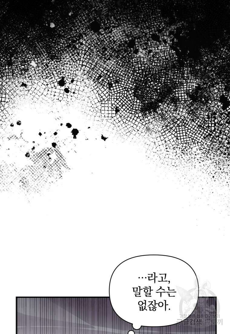 은행의 공녀님 6화 44