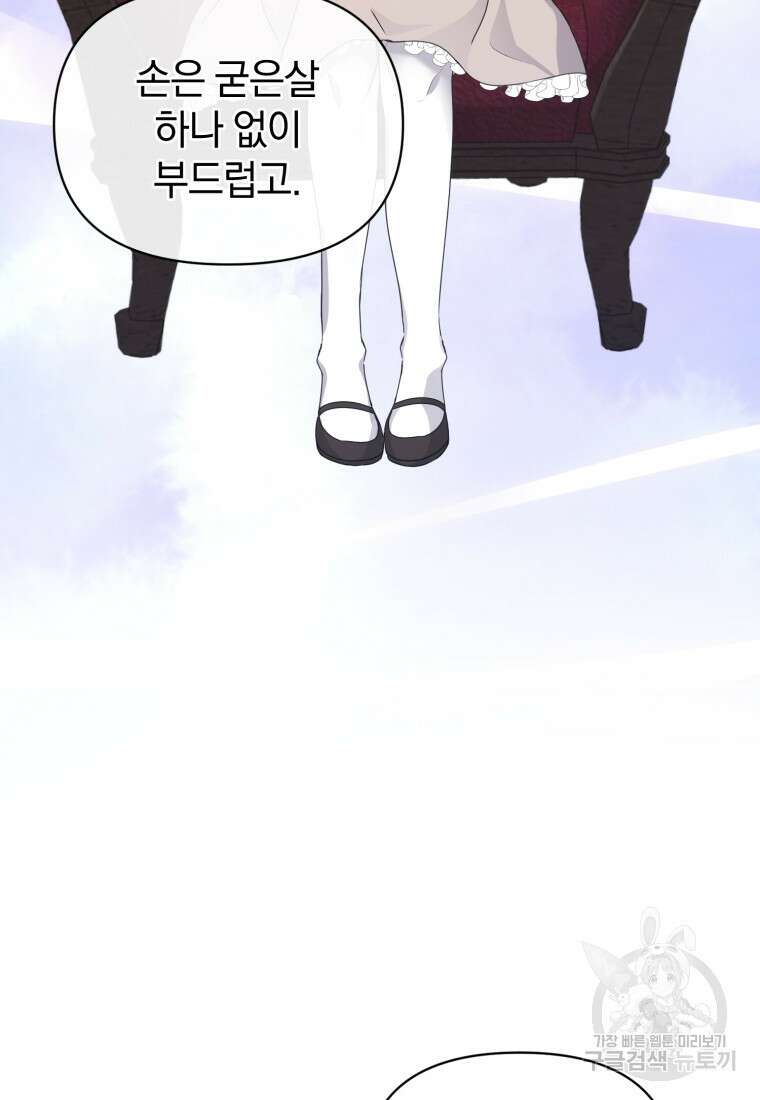 은행의 공녀님 6화 49