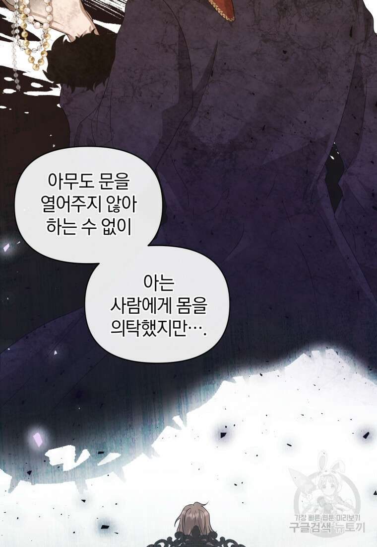 은행의 공녀님 6화 64