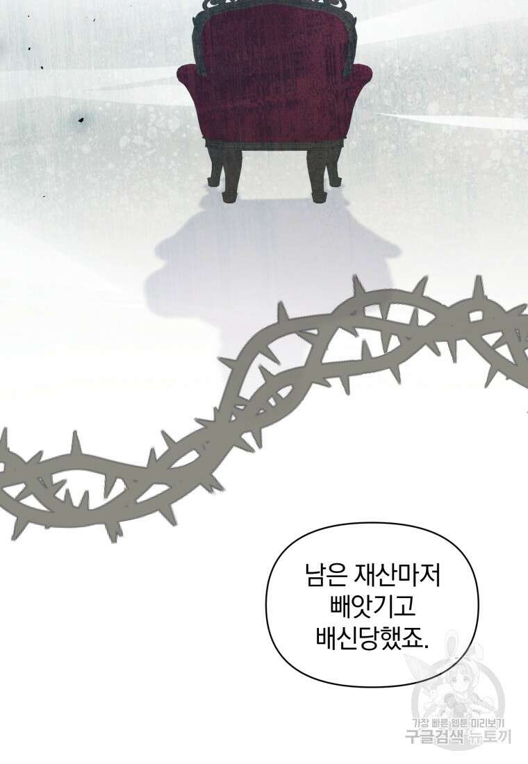 은행의 공녀님 6화 65