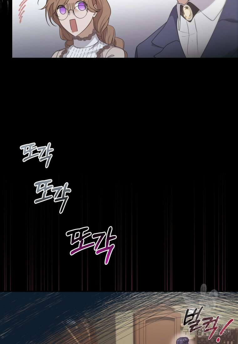 은행의 공녀님 6화 96