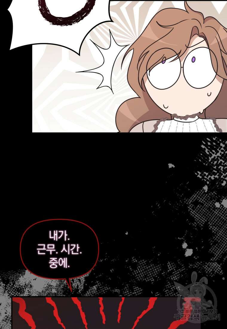 은행의 공녀님 6화 98