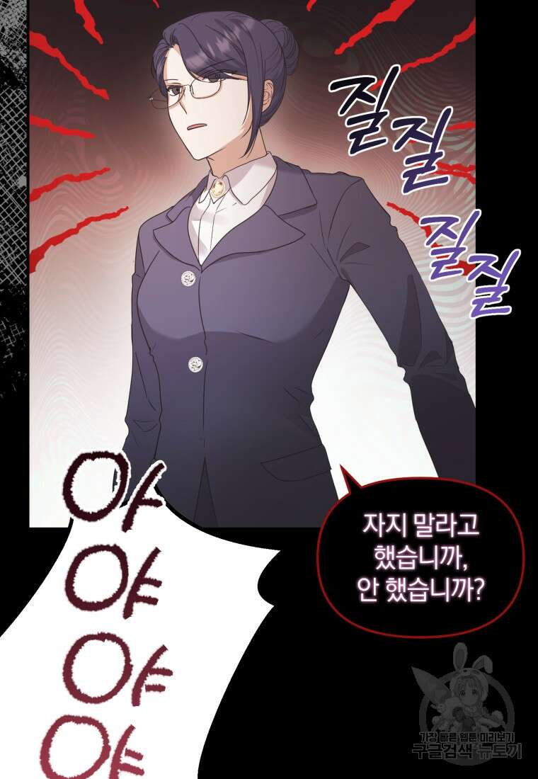 은행의 공녀님 6화 99
