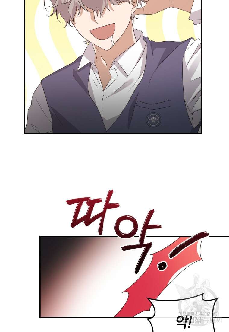 은행의 공녀님 6화 103