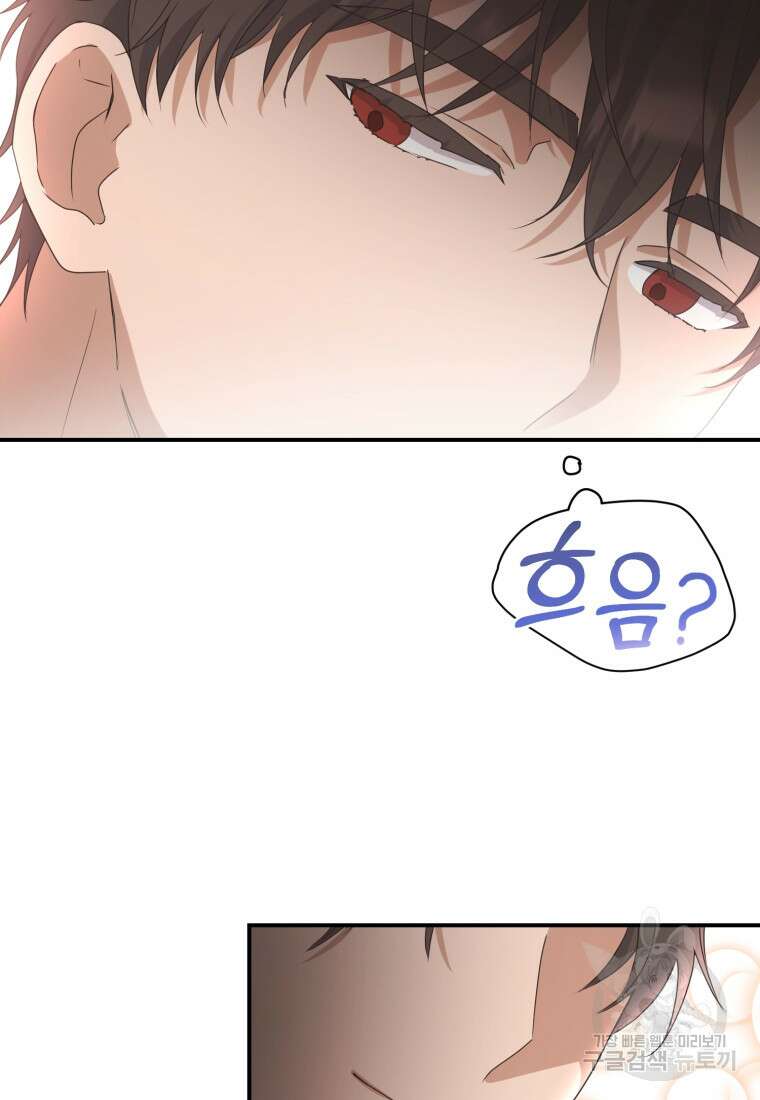 은행의 공녀님 6화 117