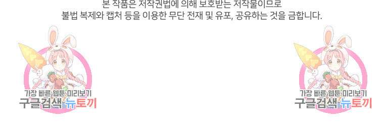 은행의 공녀님 6화 122